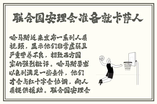 黄金网站app免费视频